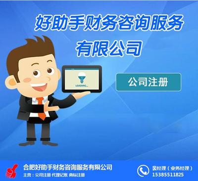 好幫手財務咨詢 專業財務解決方案，助您輕松理財