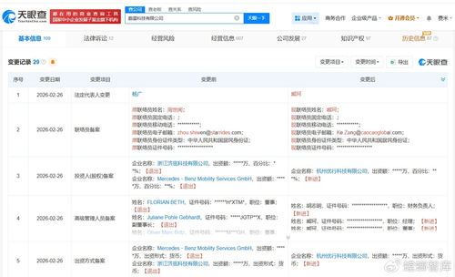 曹操出行戰(zhàn)略布局再落一子 接手奔馳旗下蔚星科技，深化智能出行技術底座