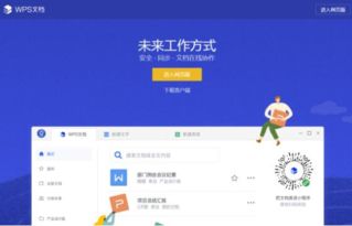 救命軟件！金山WPS文檔高效數(shù)據(jù)處理全攻略