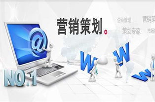 營銷與市場營銷策劃 概念、核心要素與實踐意義